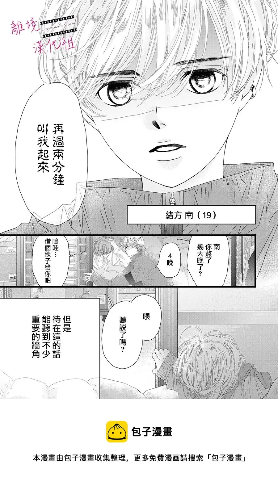 第11话 第5页