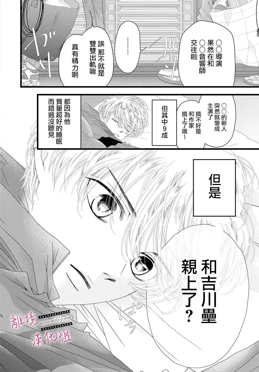 第11话 第6页