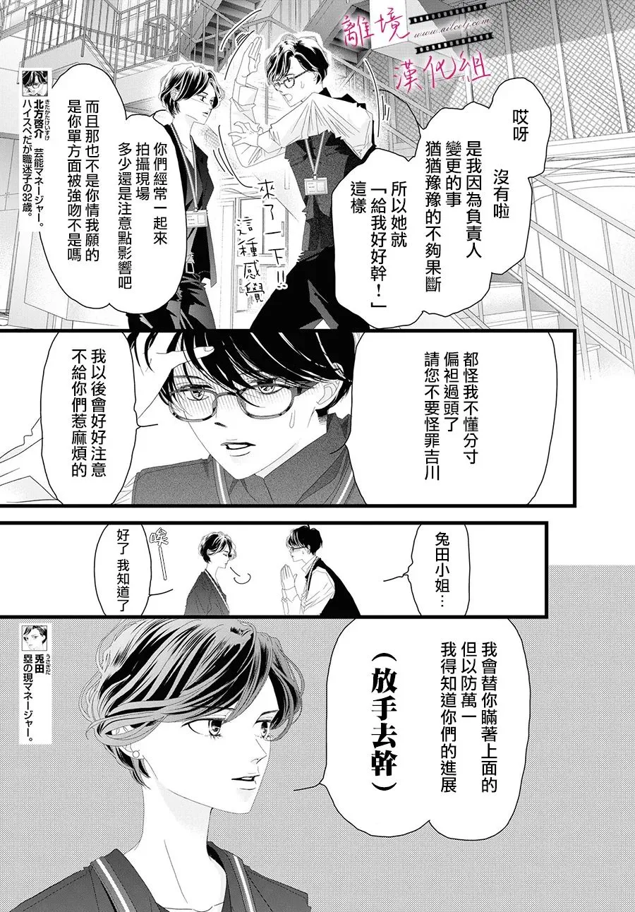 第11话 第7页