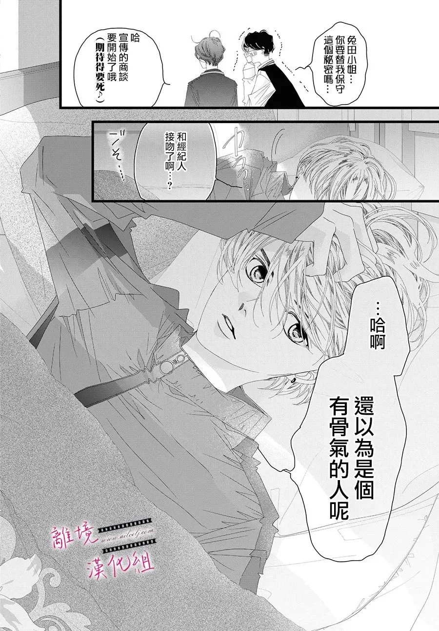 第11话 第8页
