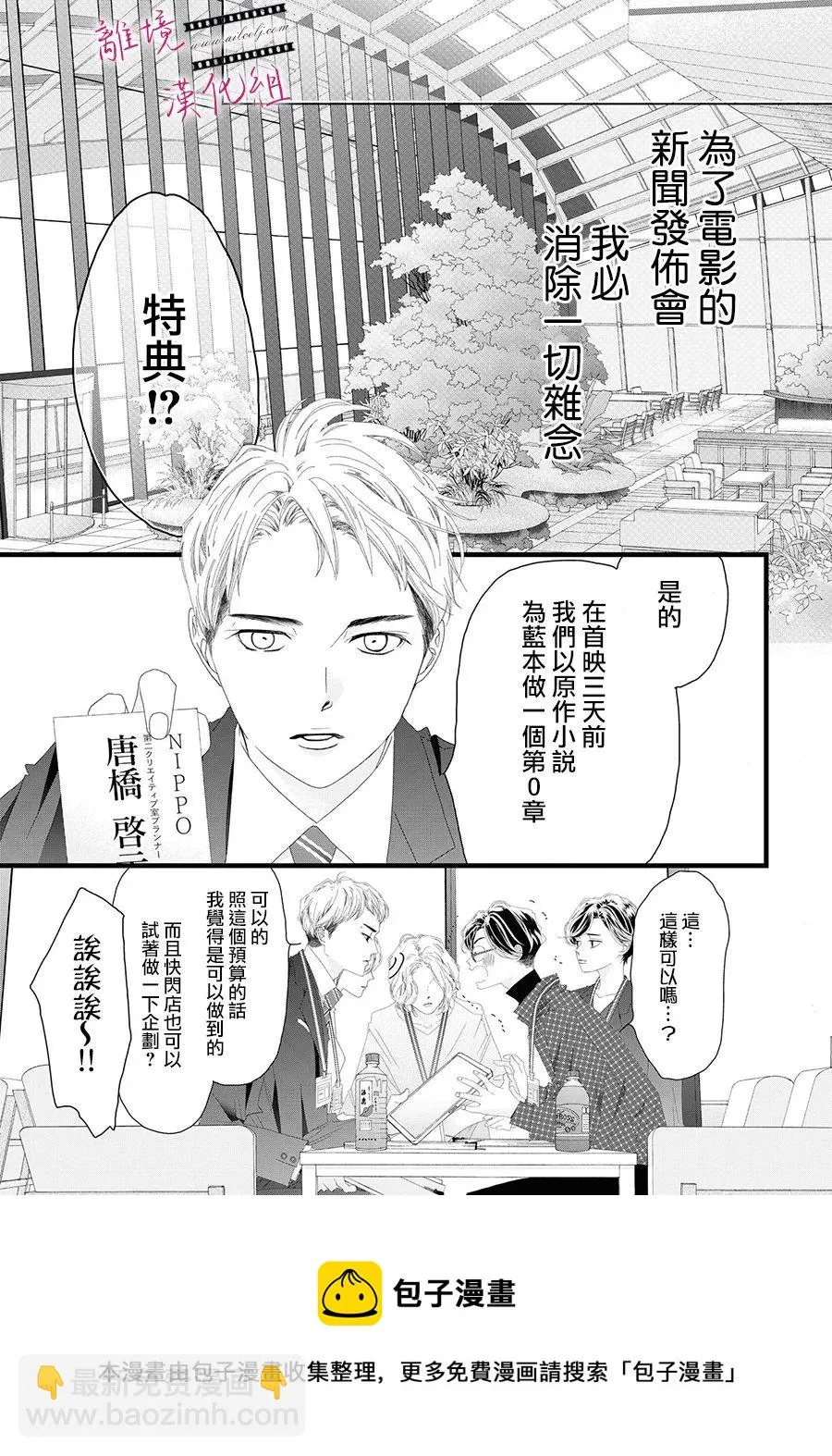 第11话 第9页