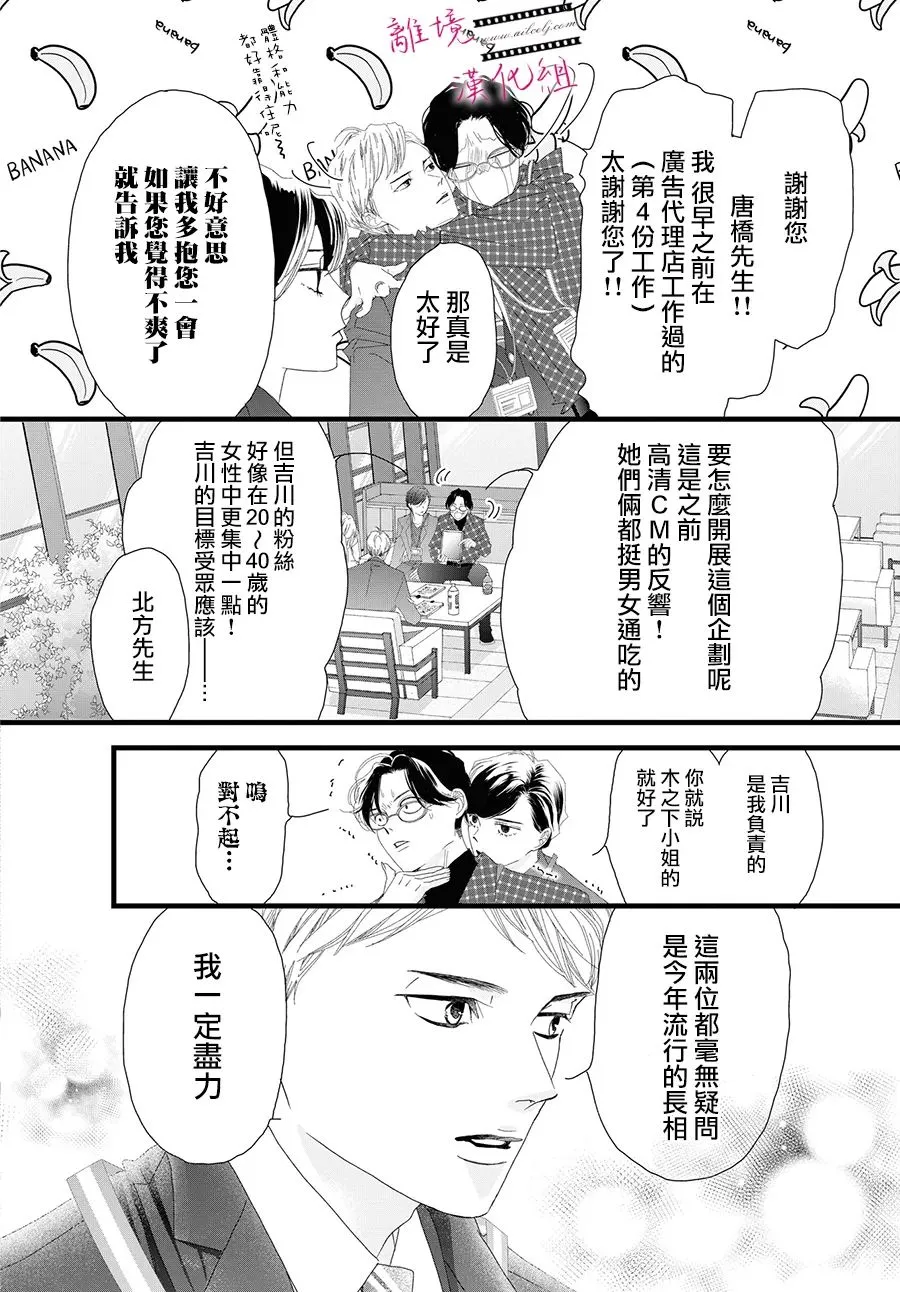 第11话 第10页