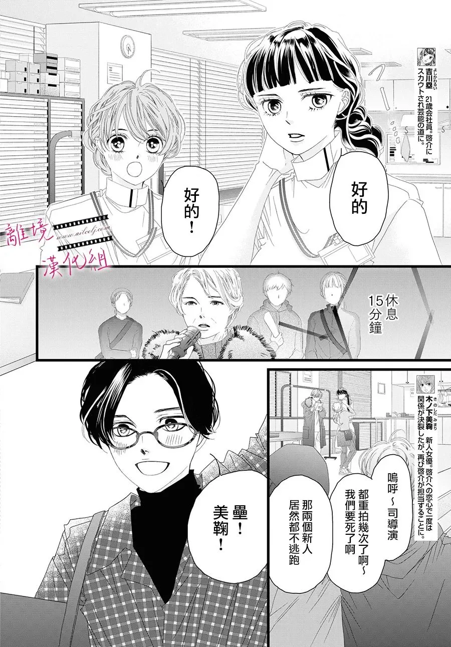 第11话 第12页