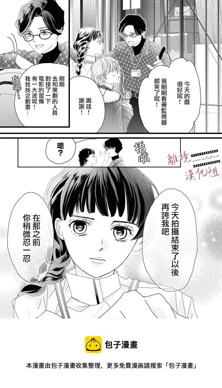 第11话 第13页