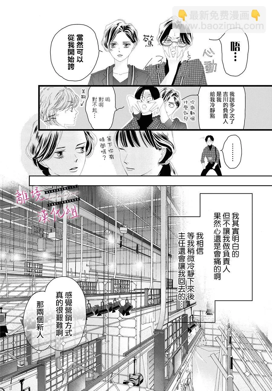 第11话 第14页
