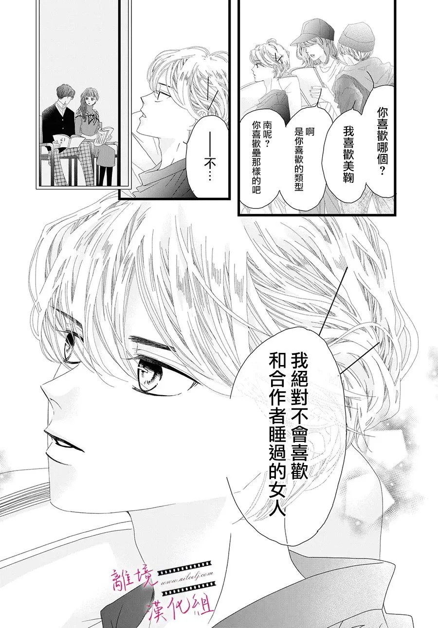 第11话 第15页