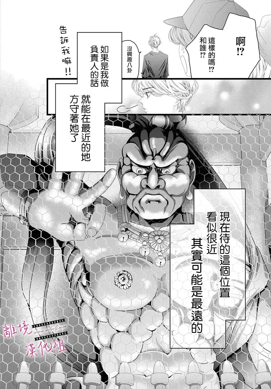 第11话 第16页