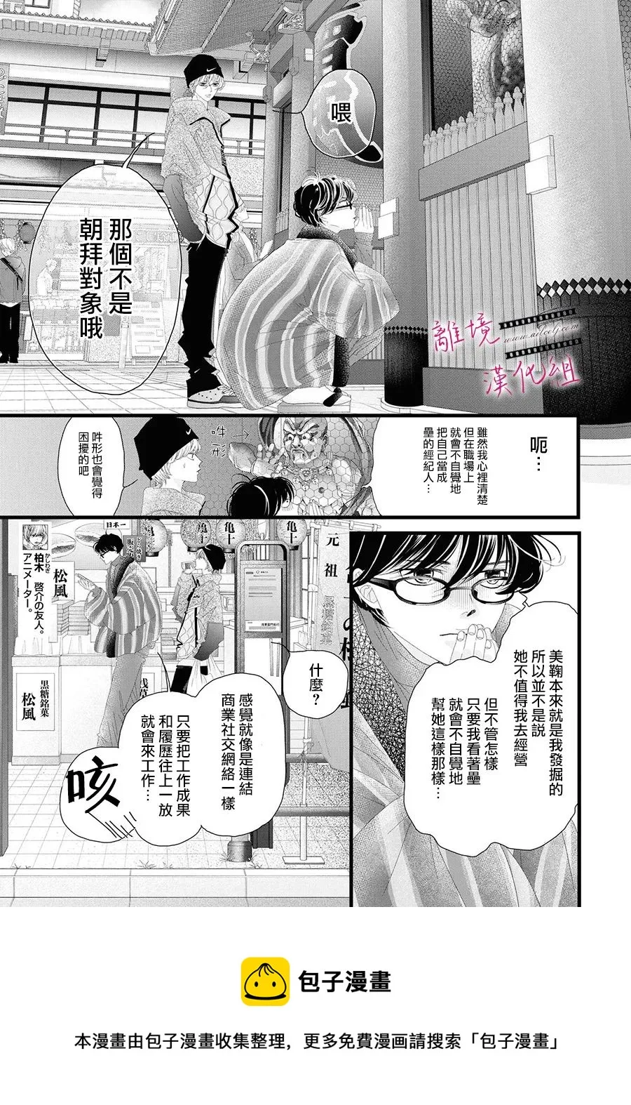 第11话 第17页