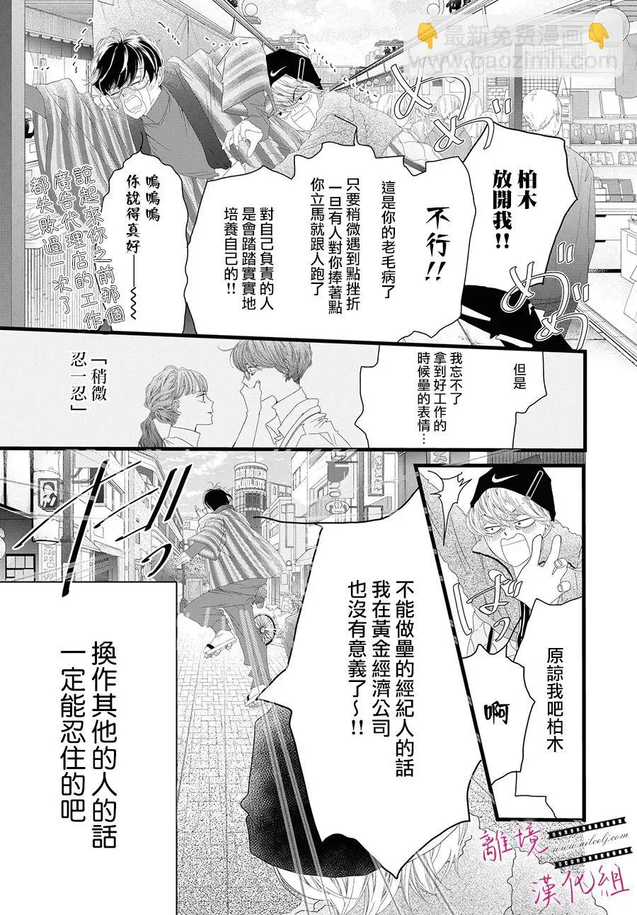 第11话 第19页