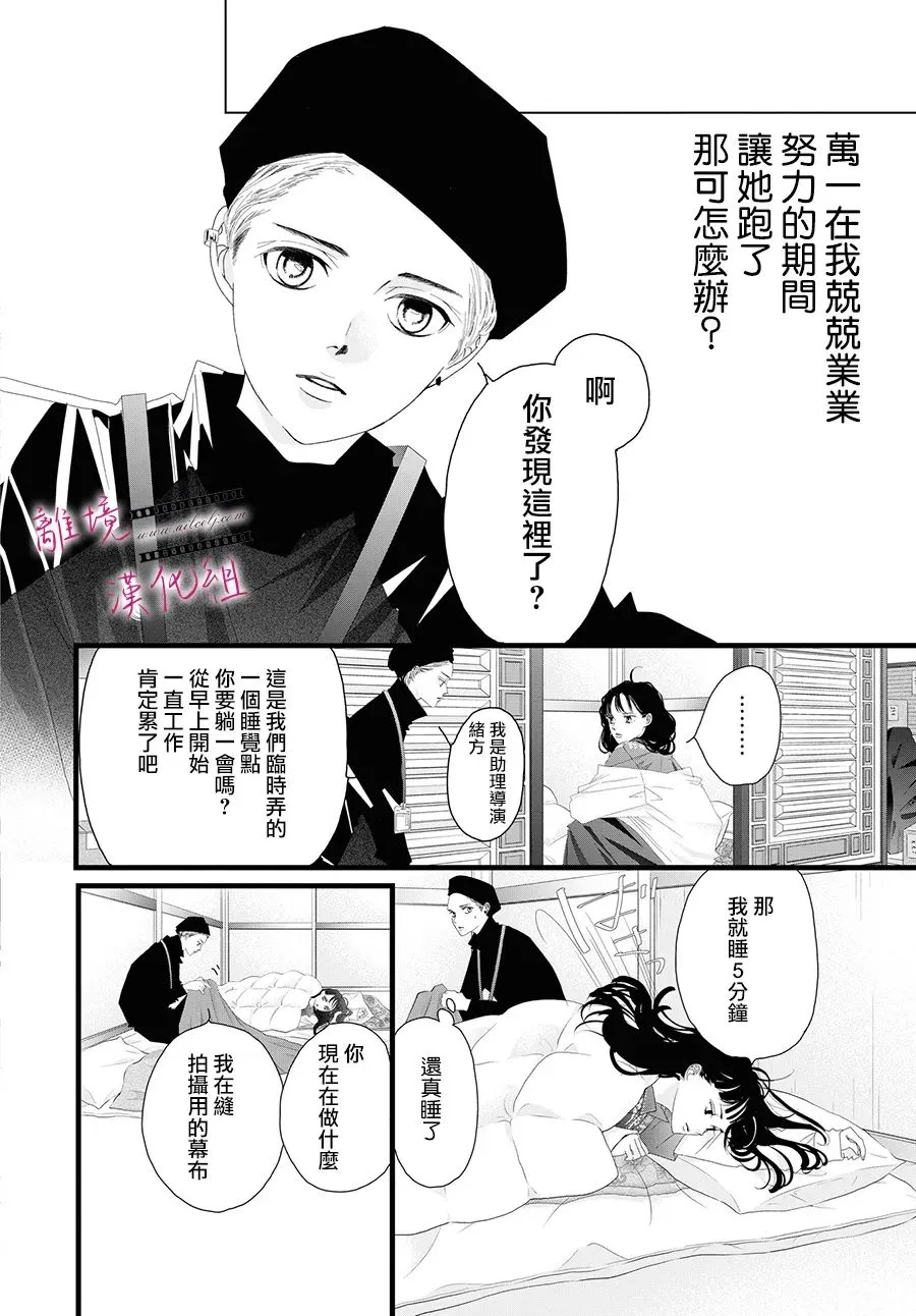 第11话 第20页