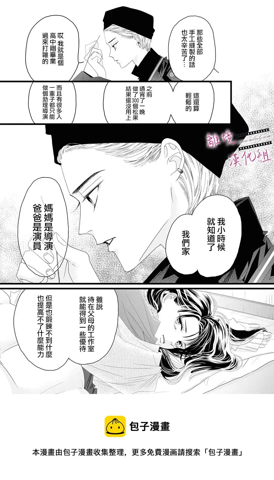 第11话 第21页