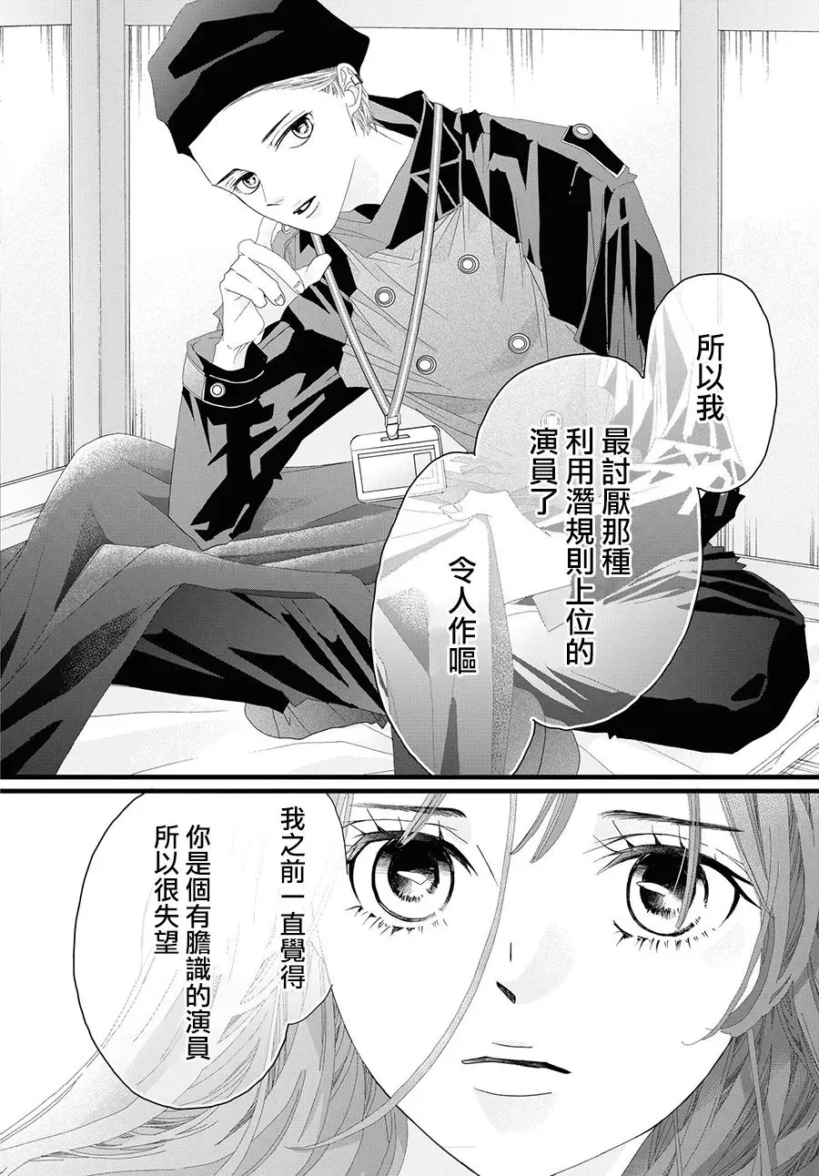第11话 第22页