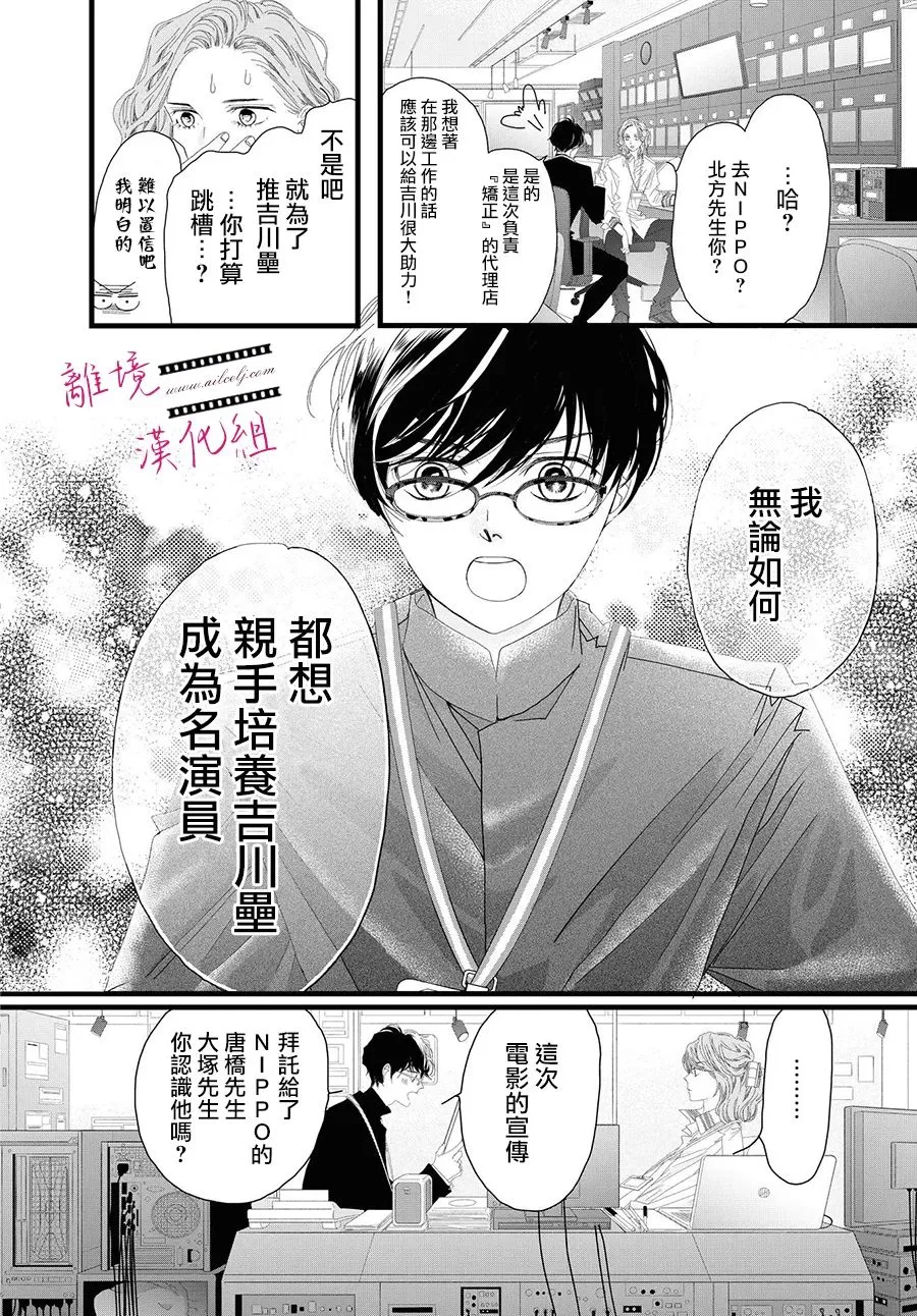 第11话 第24页