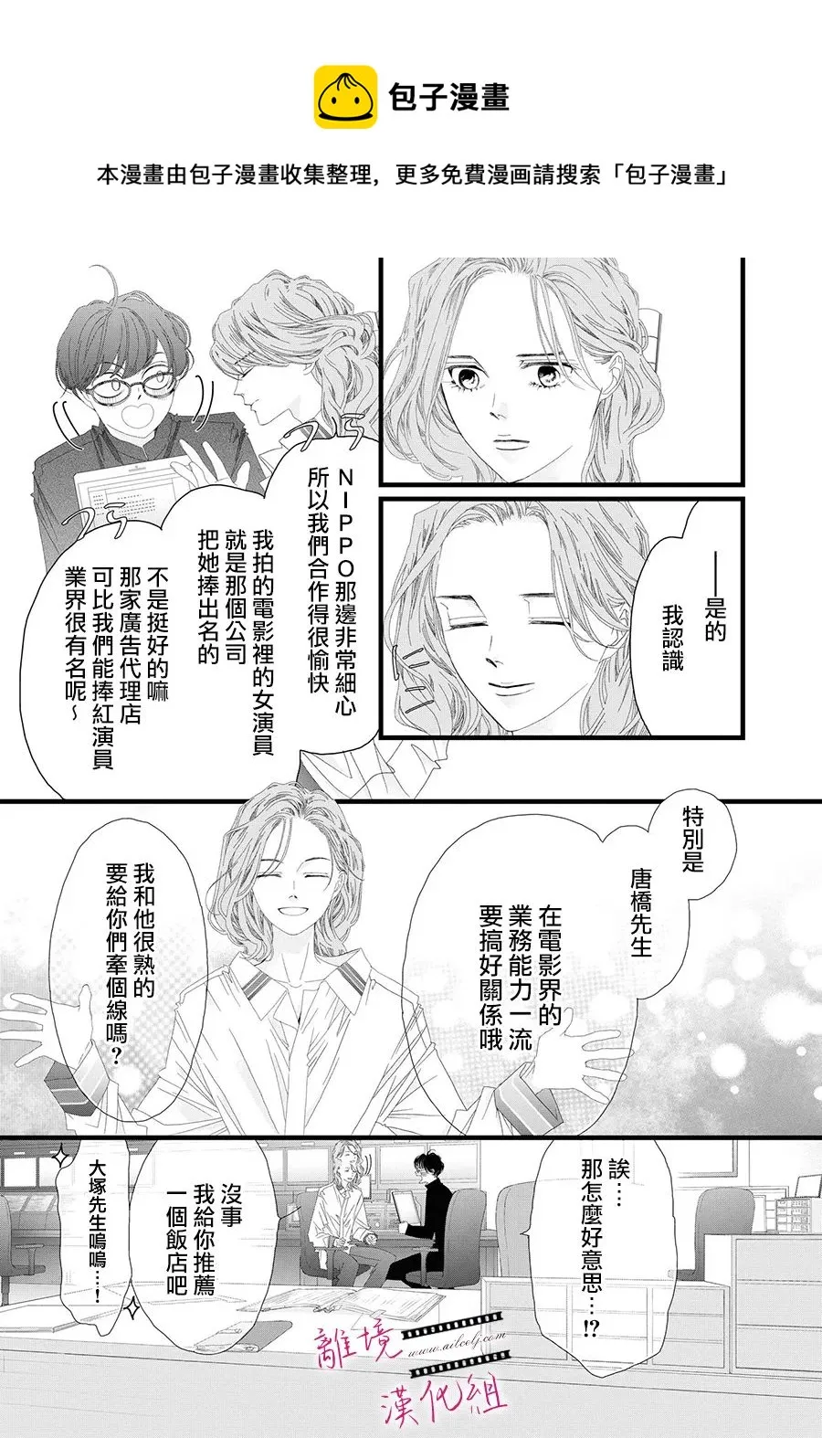 第11话 第25页