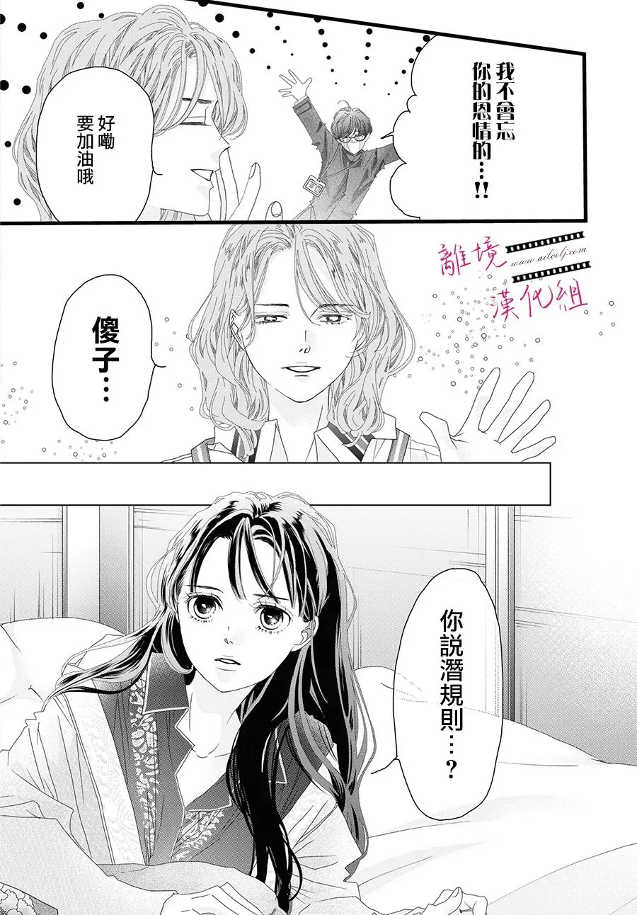 第11话 第26页