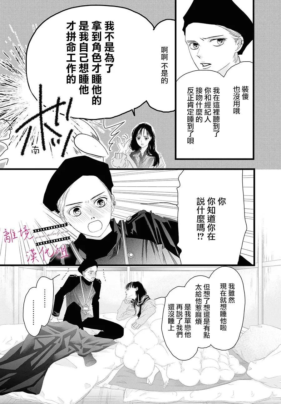 第11话 第27页