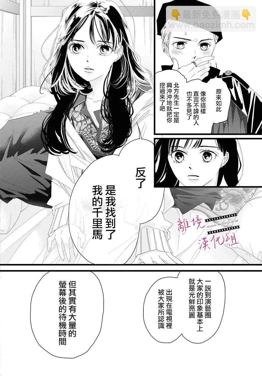 第11话 第28页