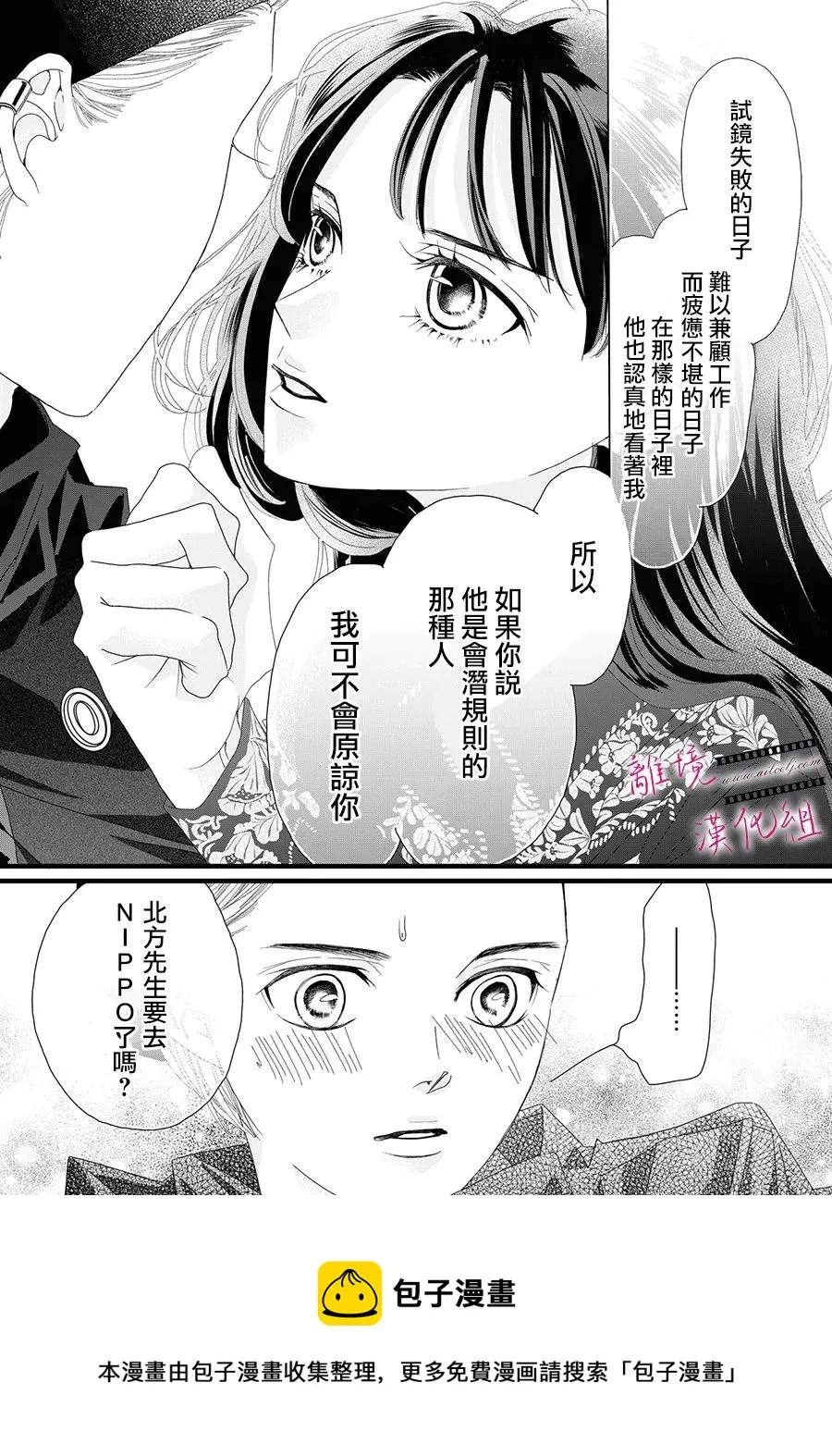 第11话 第29页