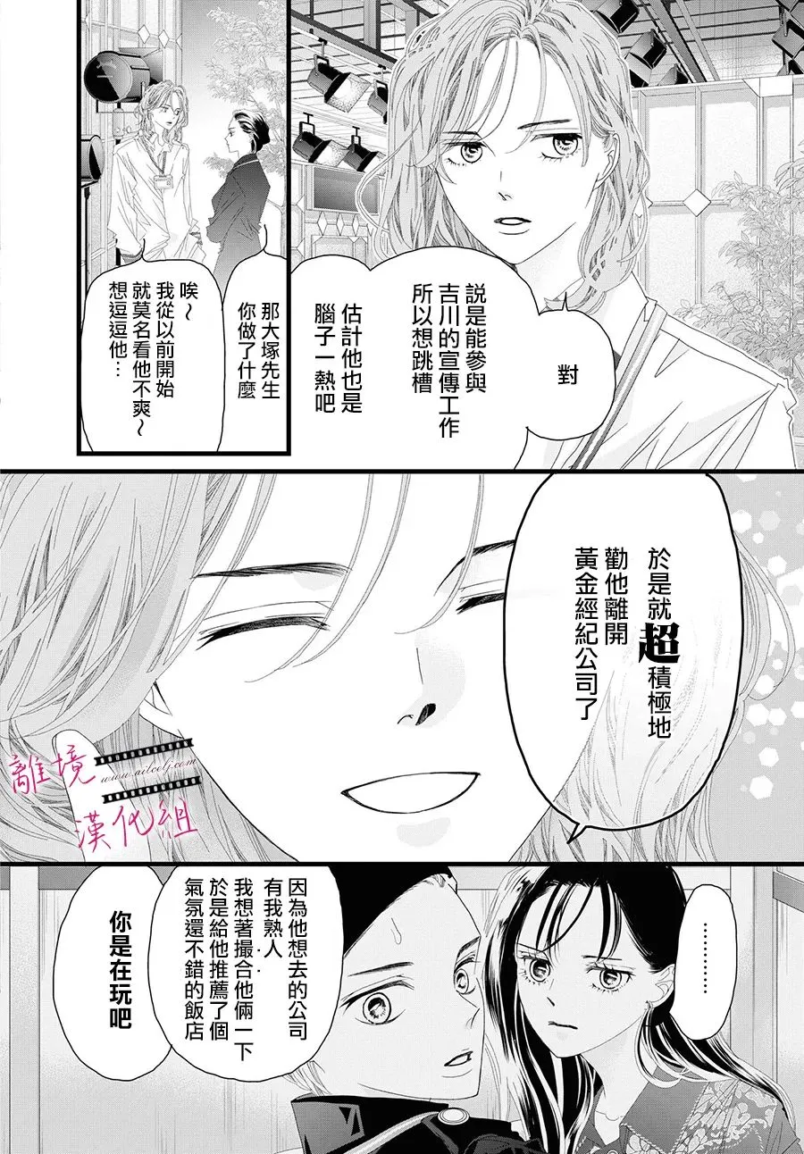 第11话 第30页