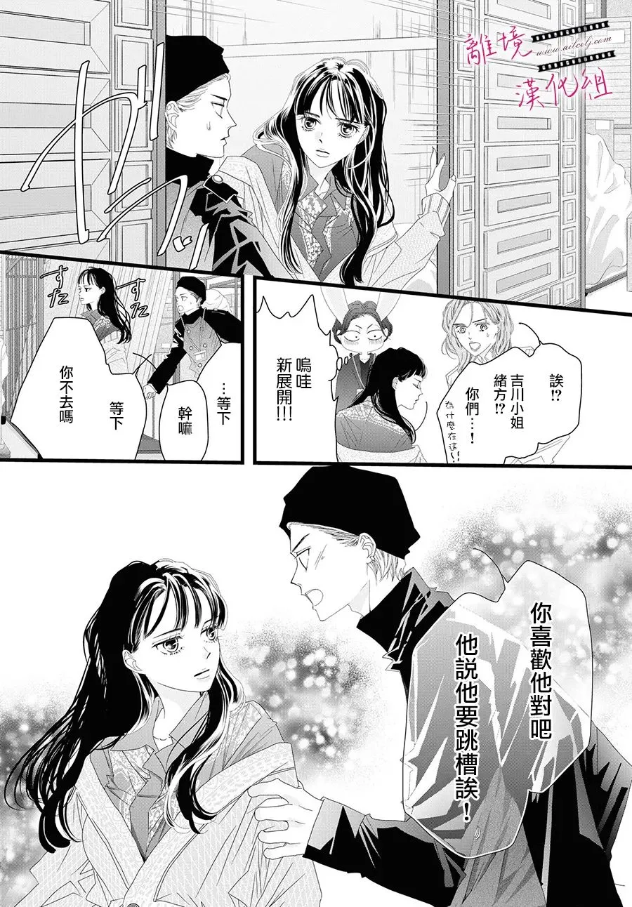 第11话 第31页