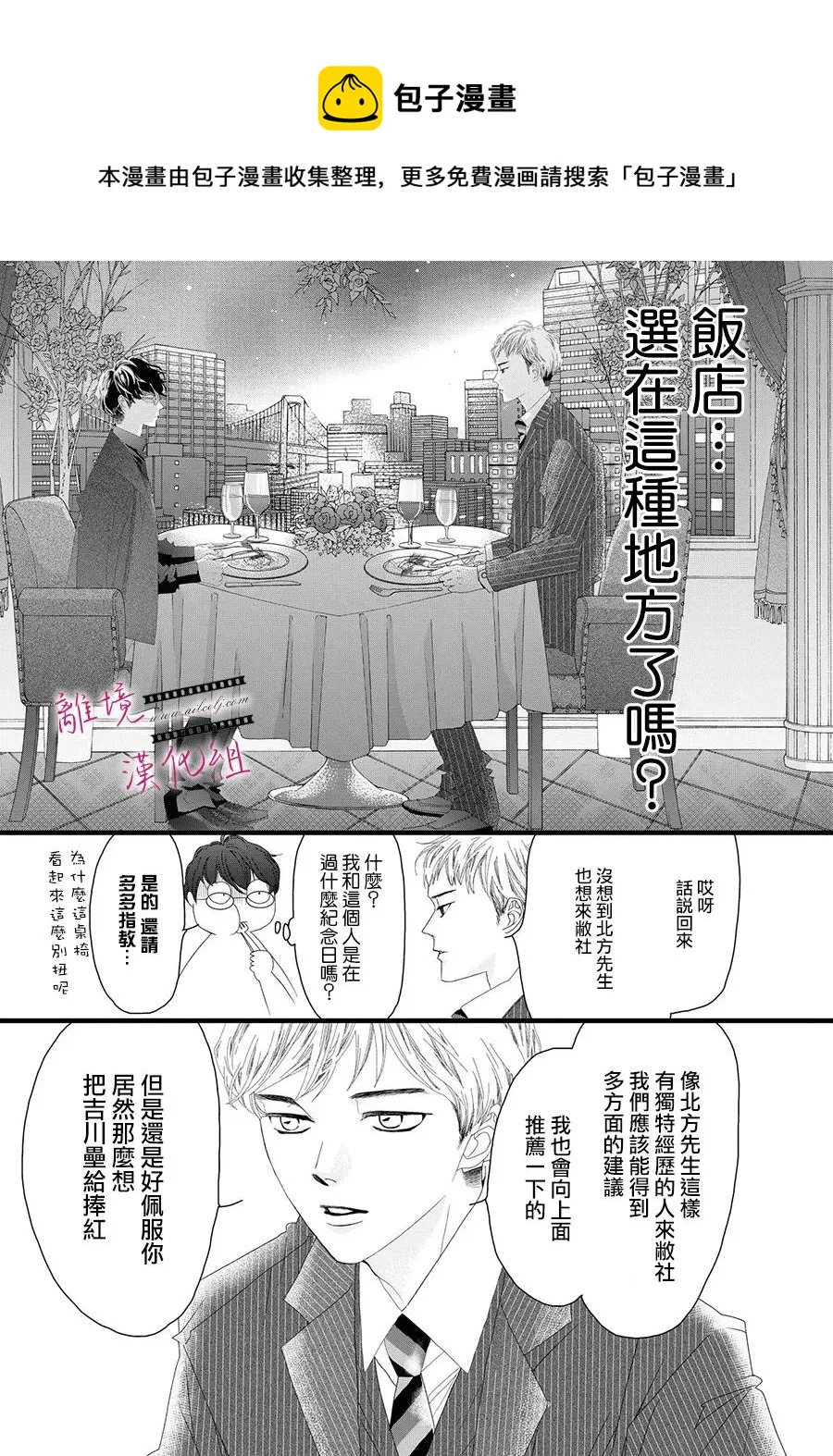 第11话 第33页