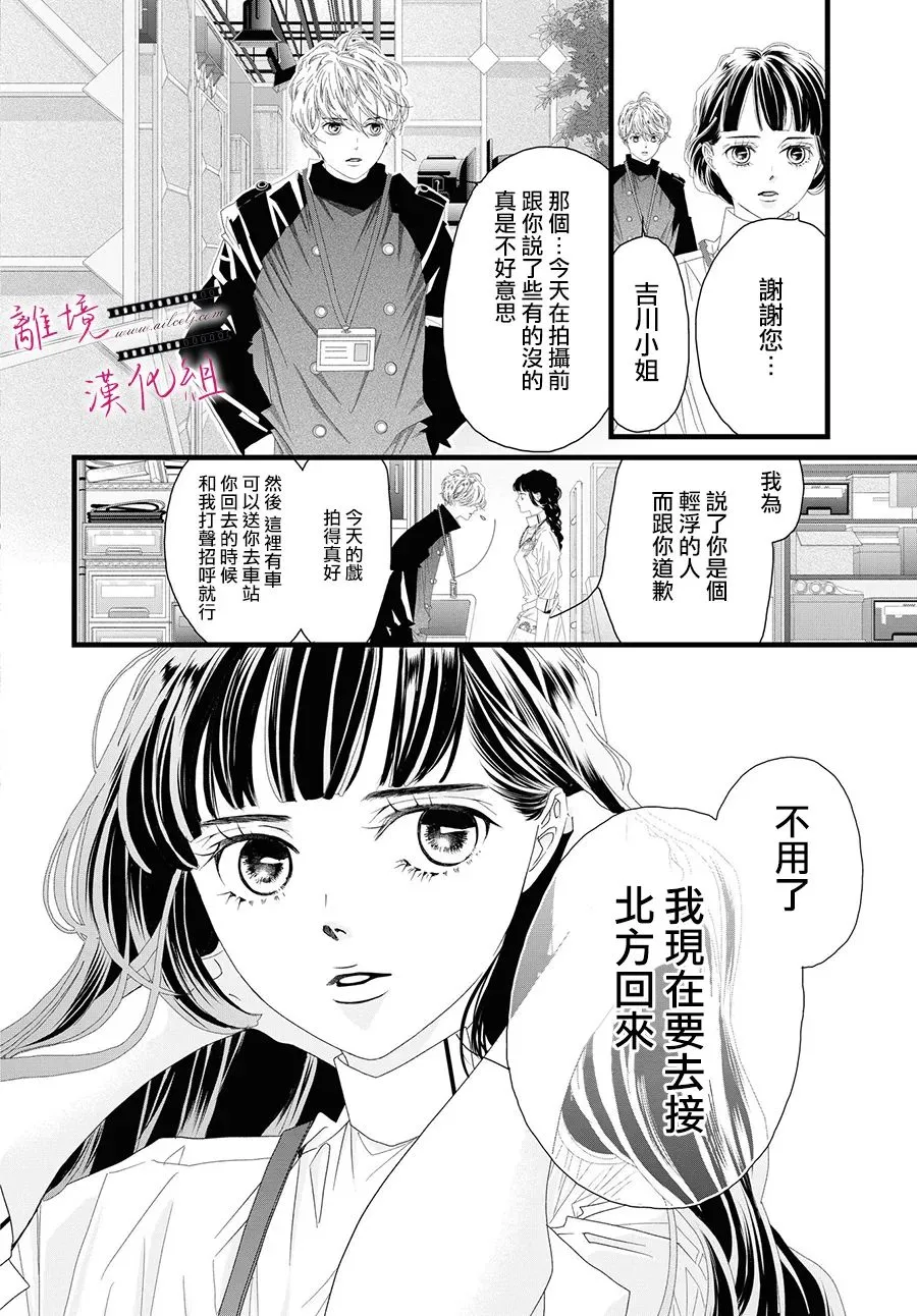第11话 第36页