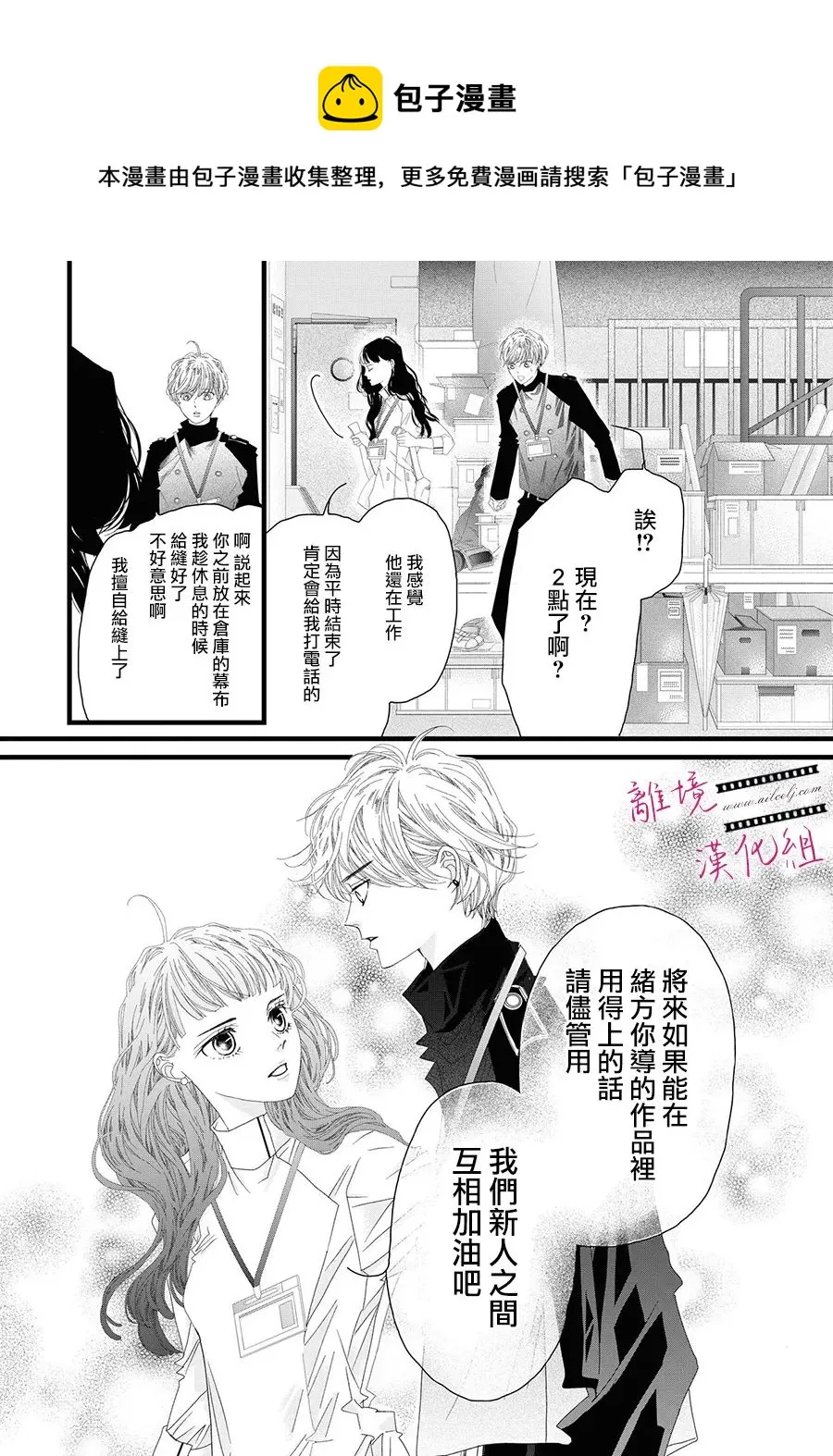 第11话 第37页