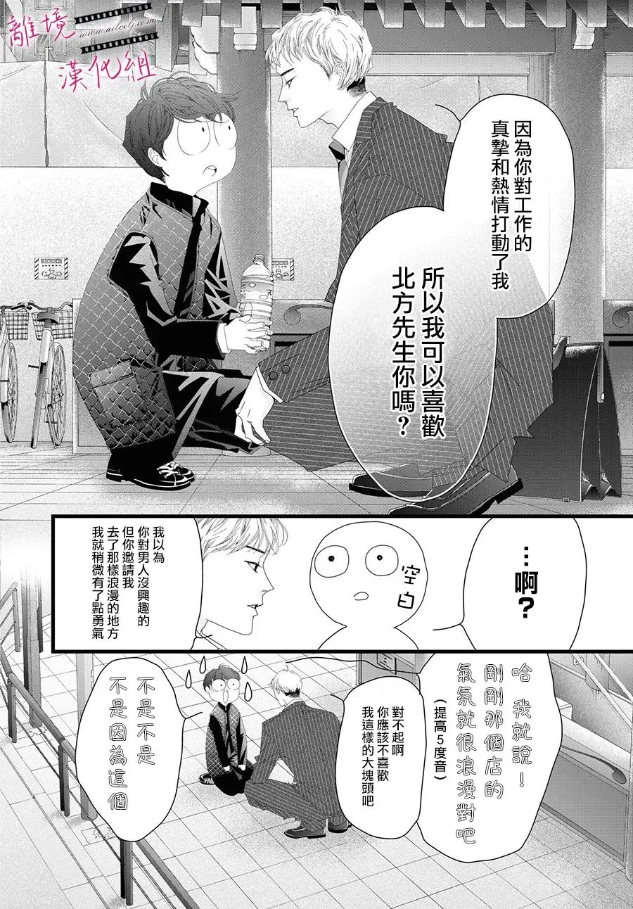第11话 第40页