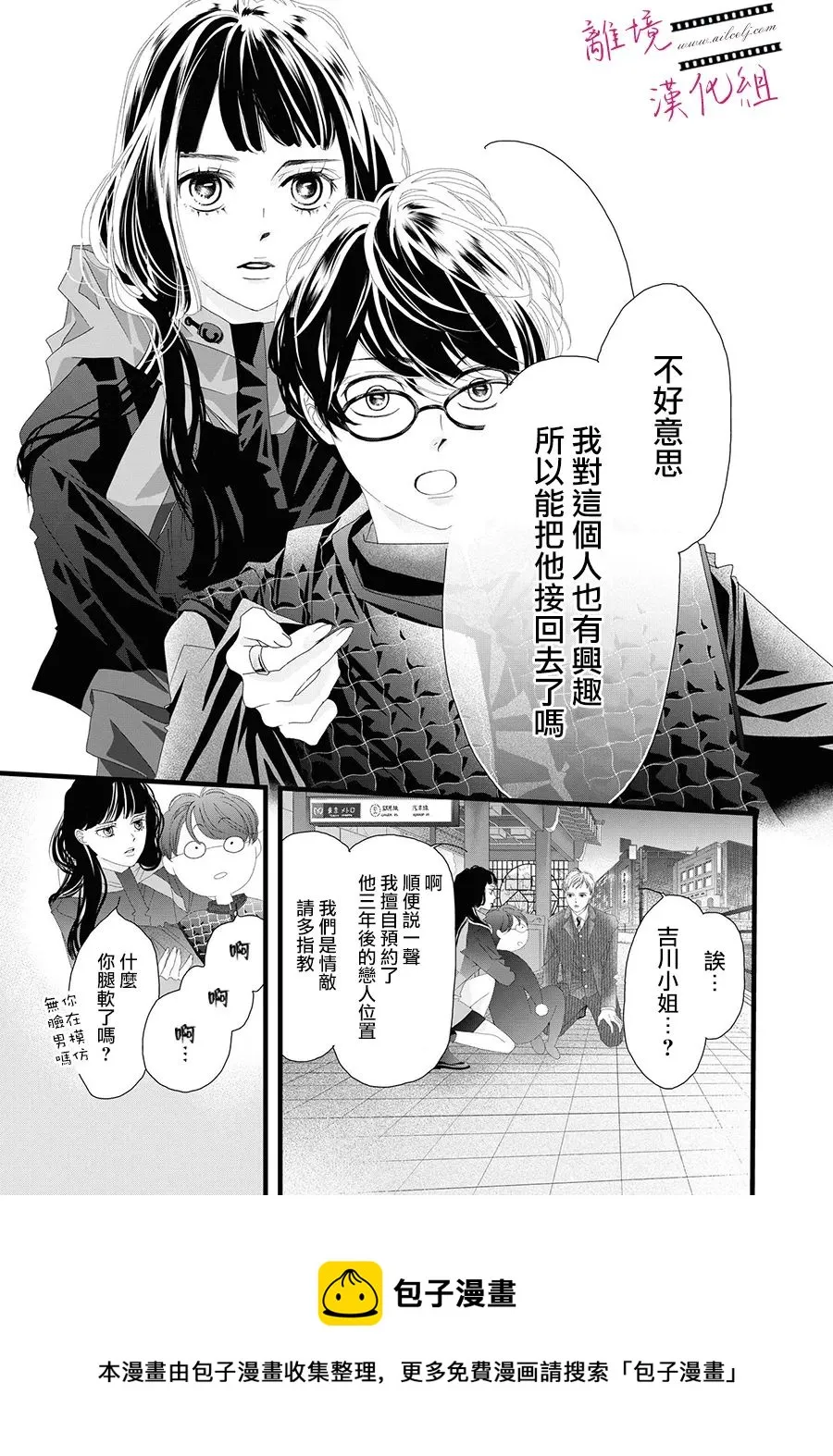 第11话 第41页
