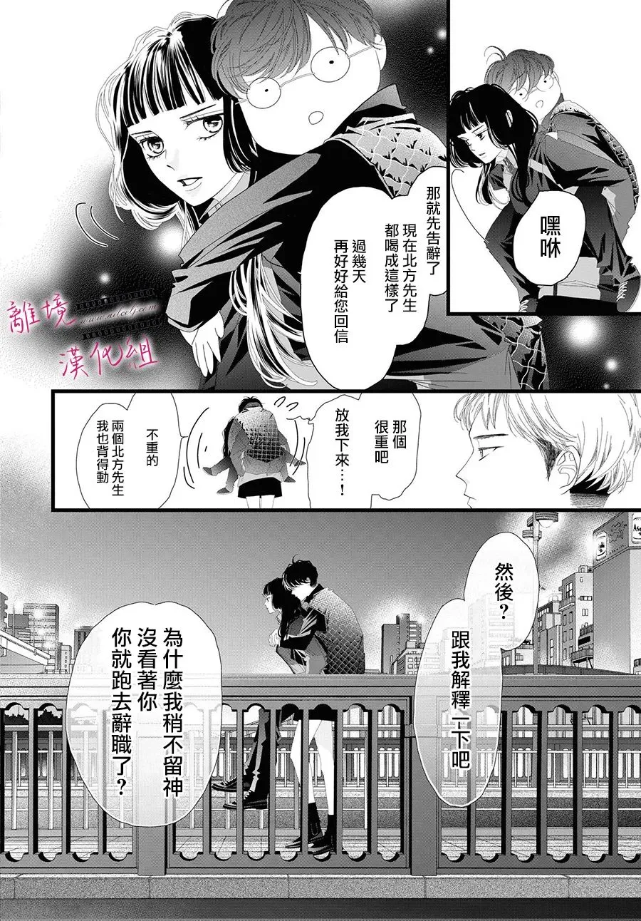 第11话 第42页