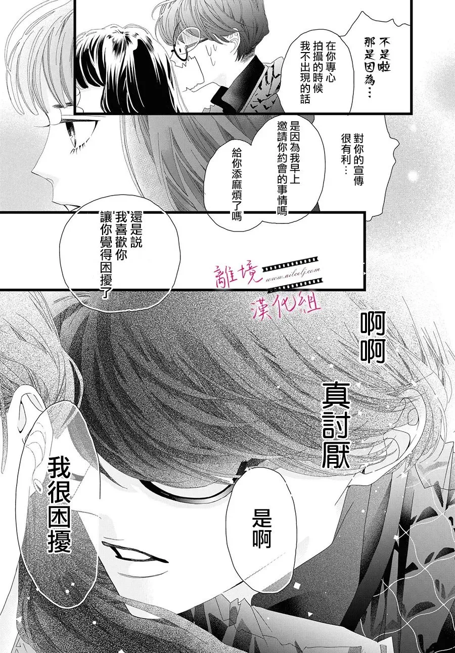 第11话 第43页