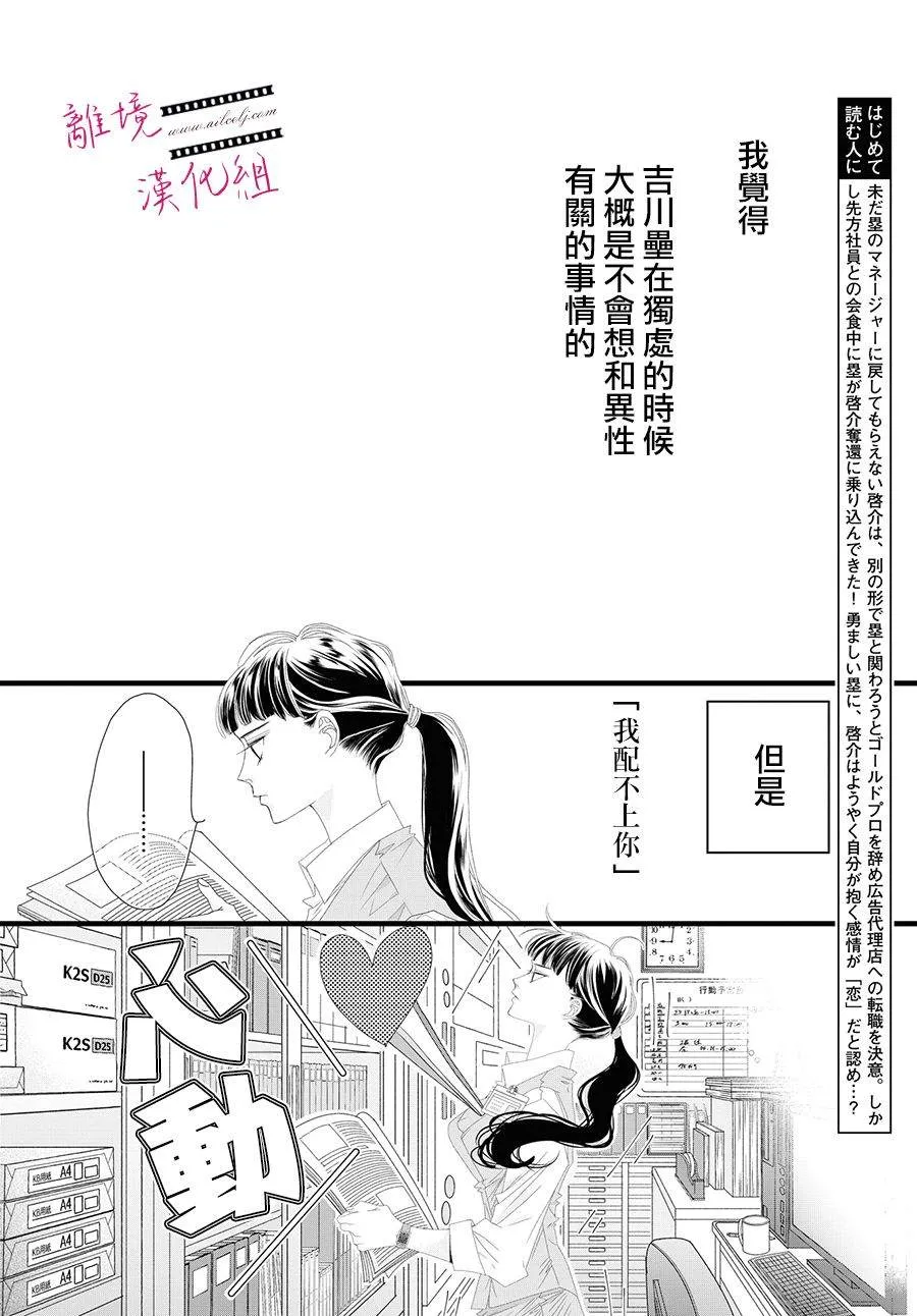 第12话 第2页