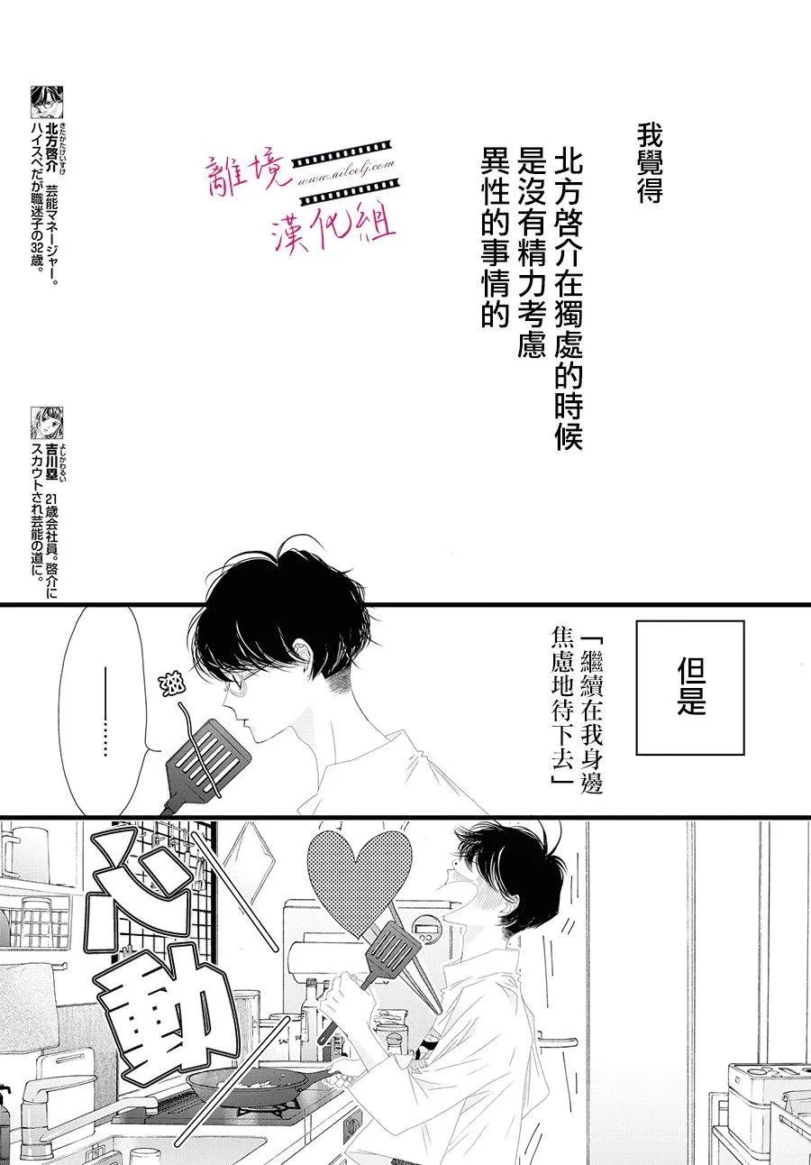 第12话 第3页