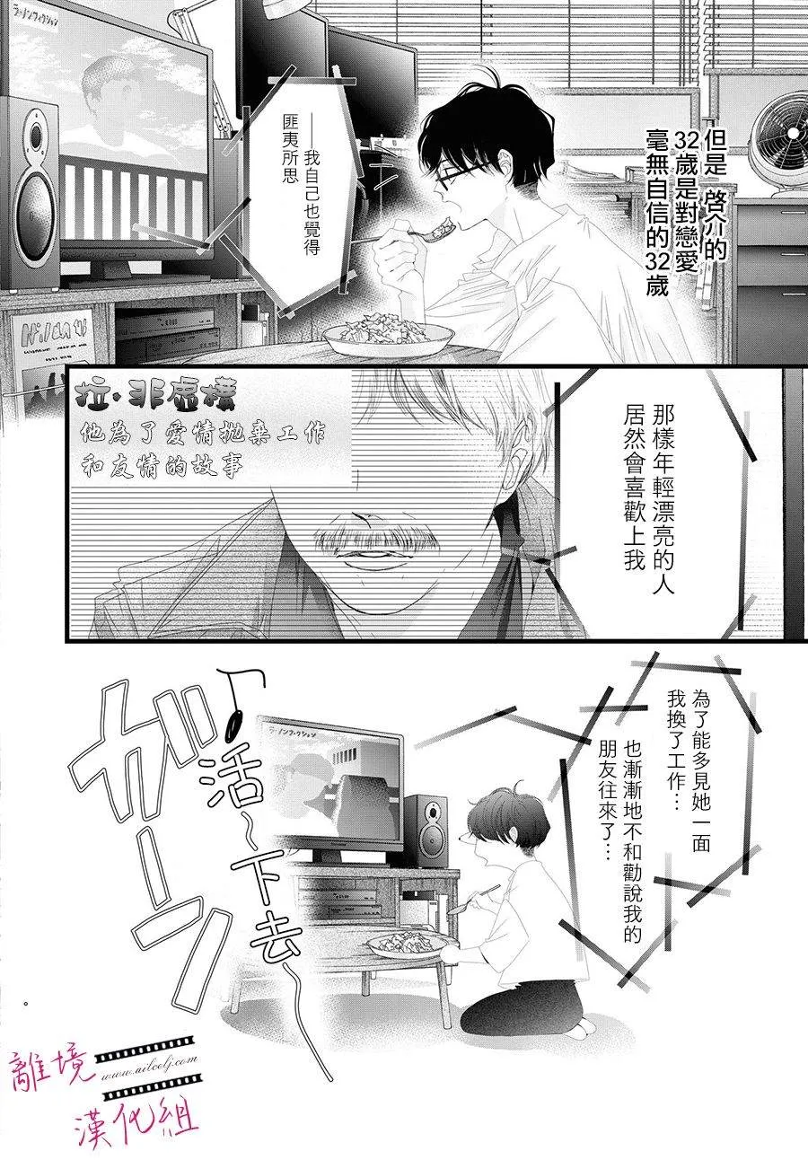 第12话 第4页