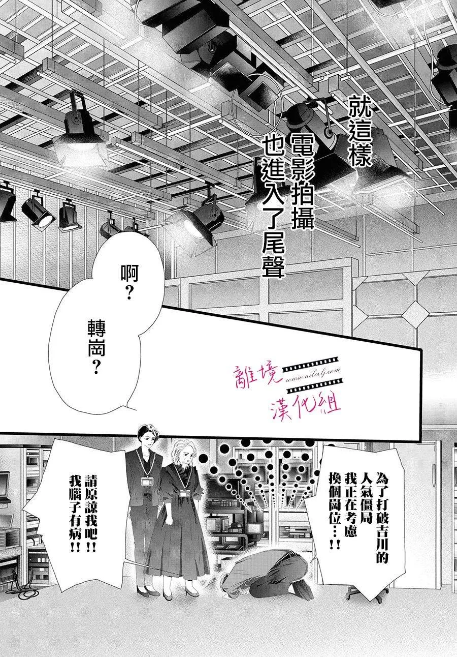第12话 第5页