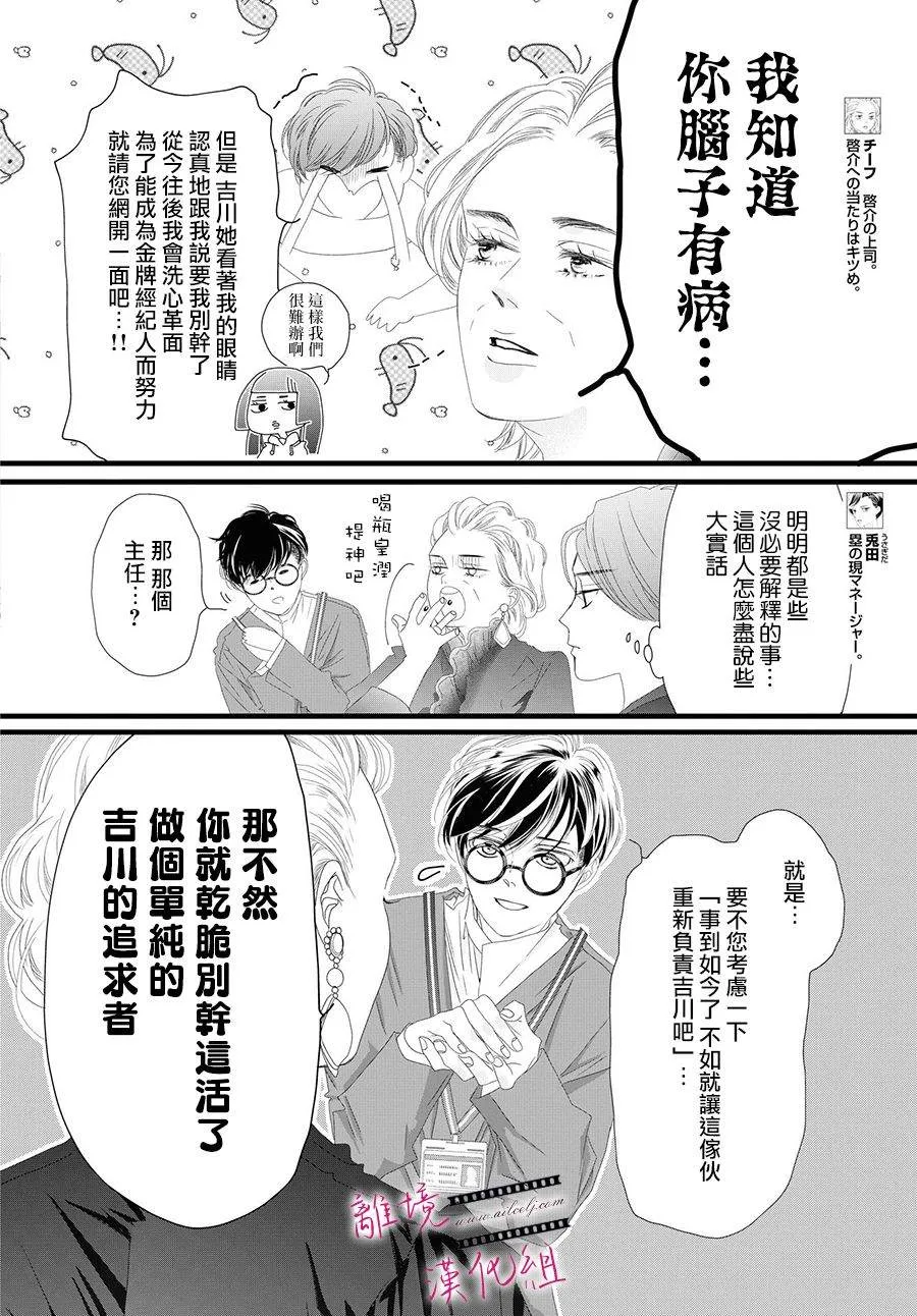 第12话 第6页