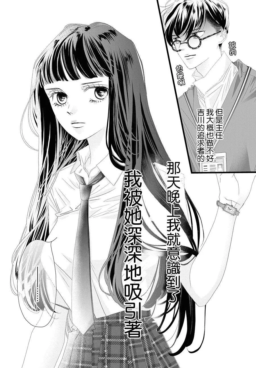 第12话 第7页