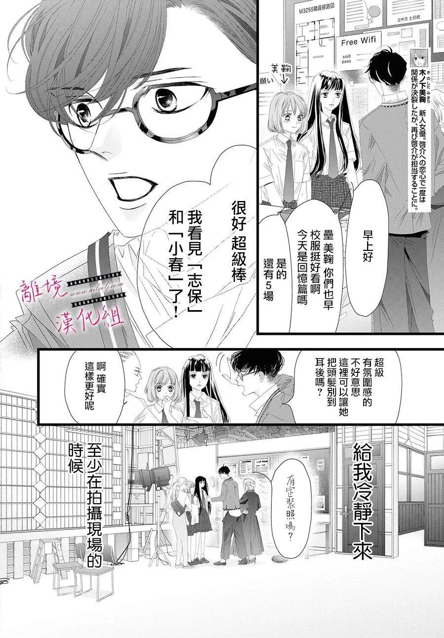 第12话 第8页