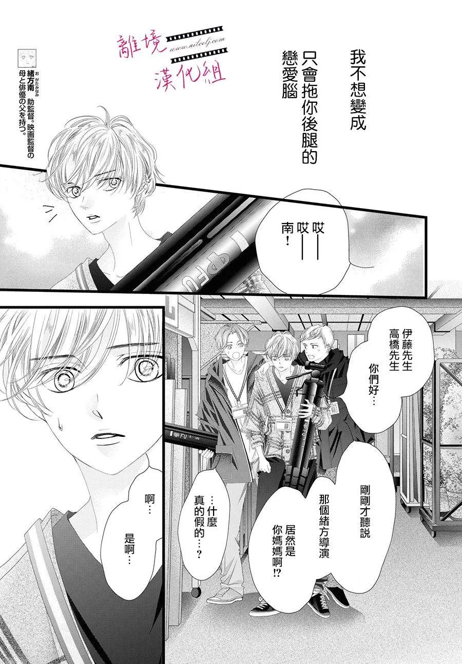 第12话 第9页