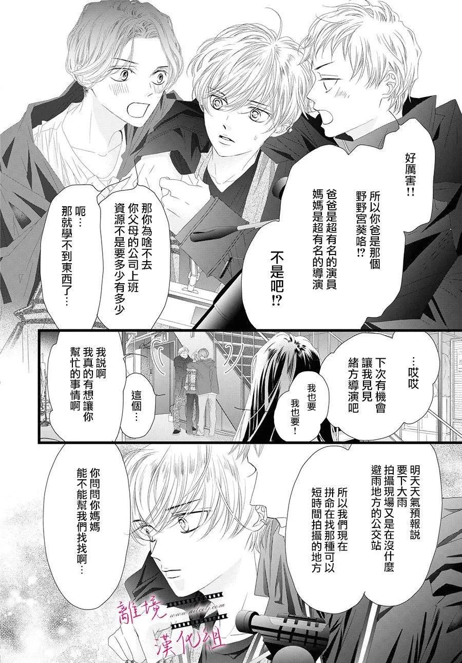 第12话 第10页