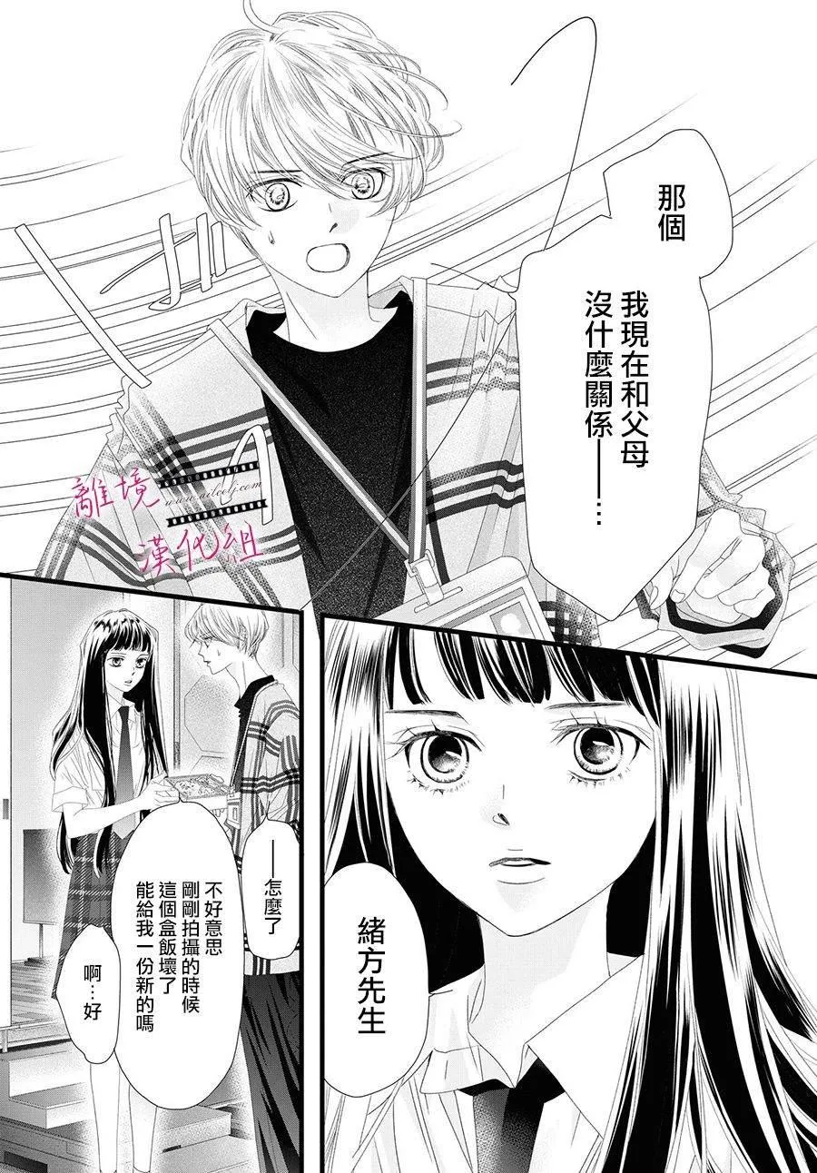 第12话 第11页
