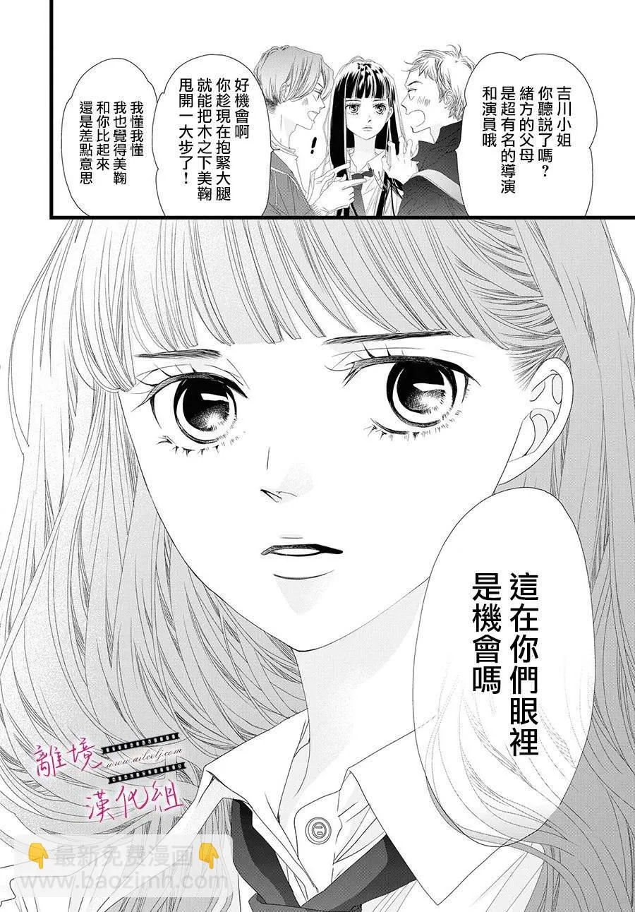 第12话 第12页