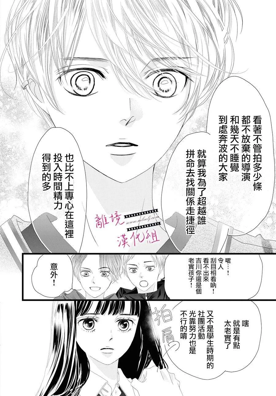 第12话 第13页