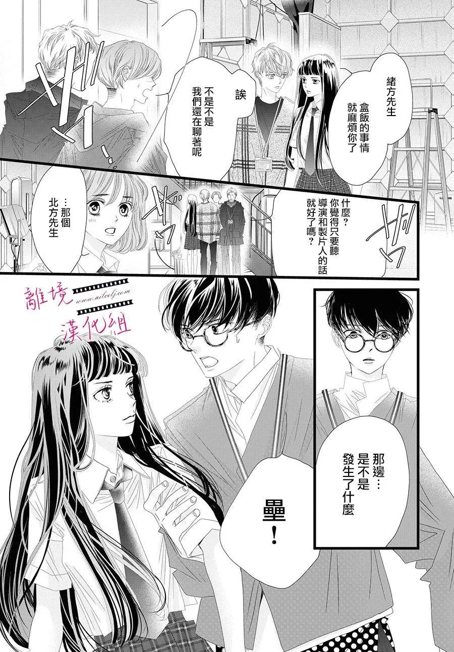 第12话 第14页