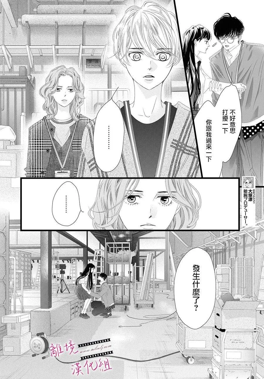 第12话 第15页