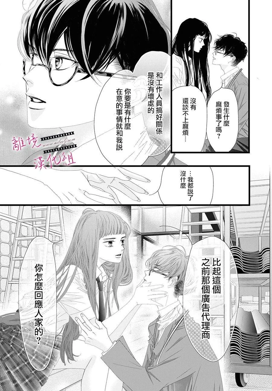 第12话 第16页