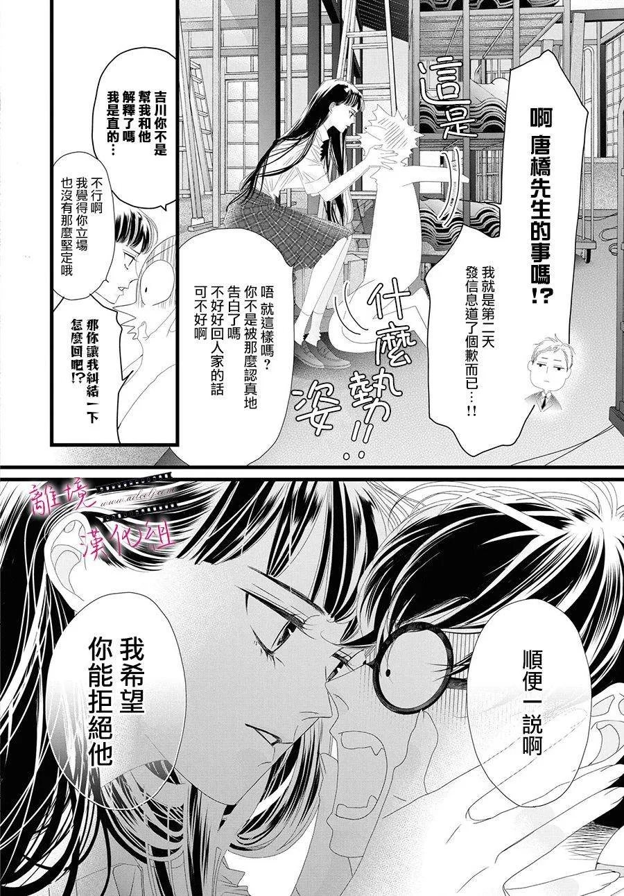 第12话 第17页