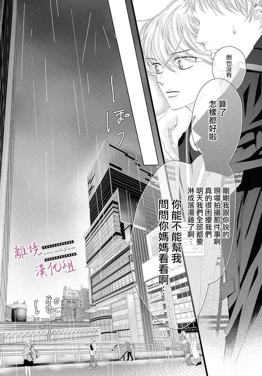 第12话 第19页