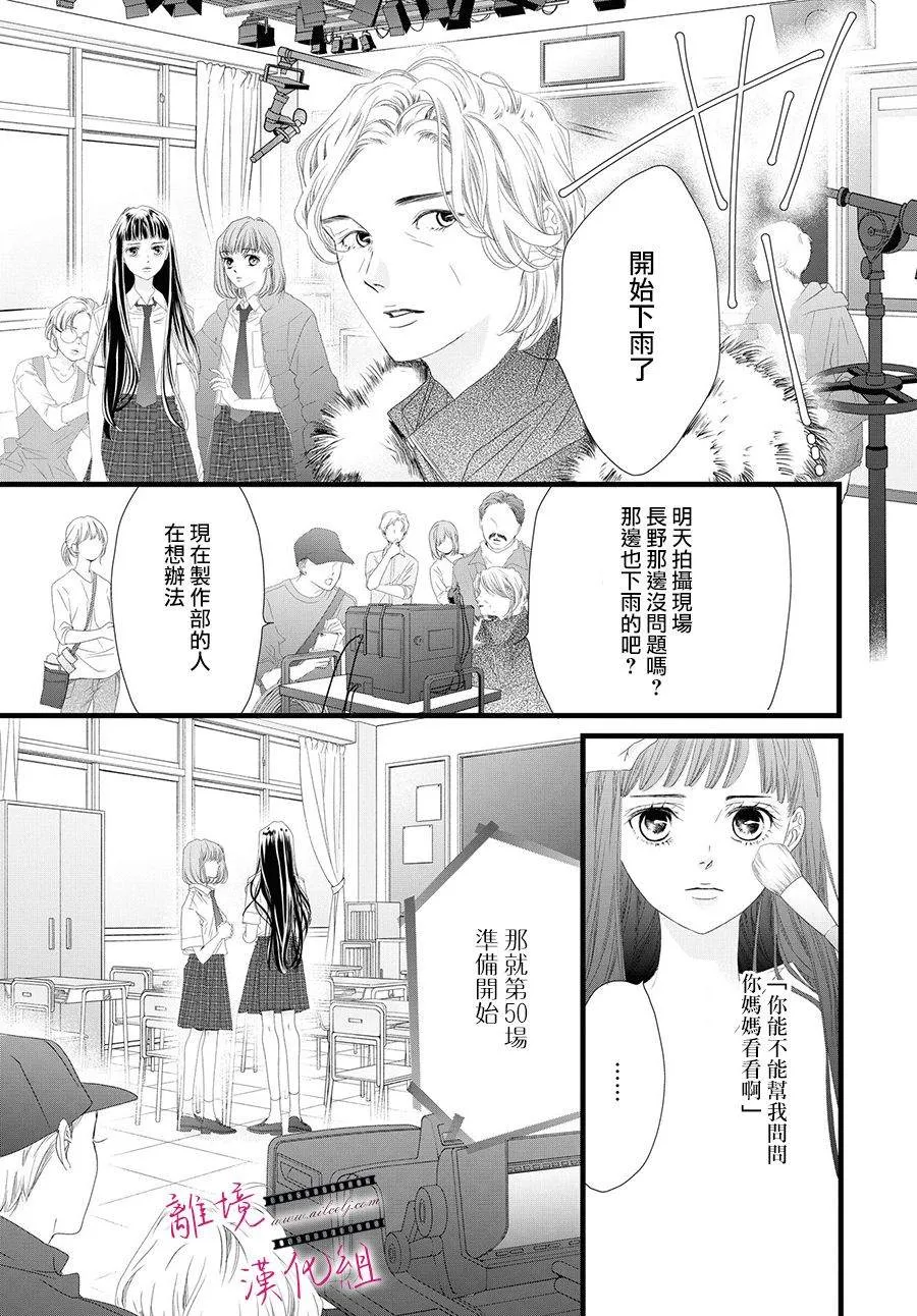第12话 第20页