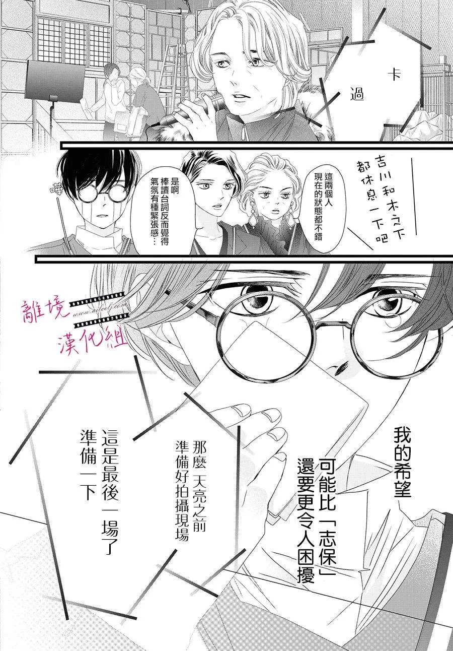 第12话 第22页